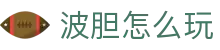 波胆比分统计网|历史比分分布查询与赛事数据对比